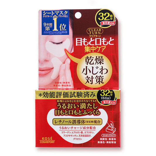 Kose Cosmeport Clear Turn Moist Charge Eye Zone Mask 32Pairs