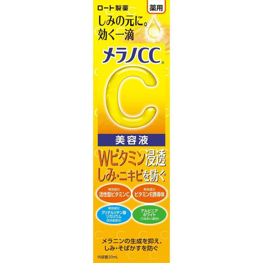Melano CC Intensive Anti-Spot Essence